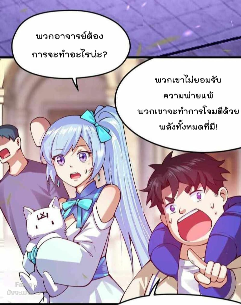 Sword God’s Life Is Not That Boring 36 (33)